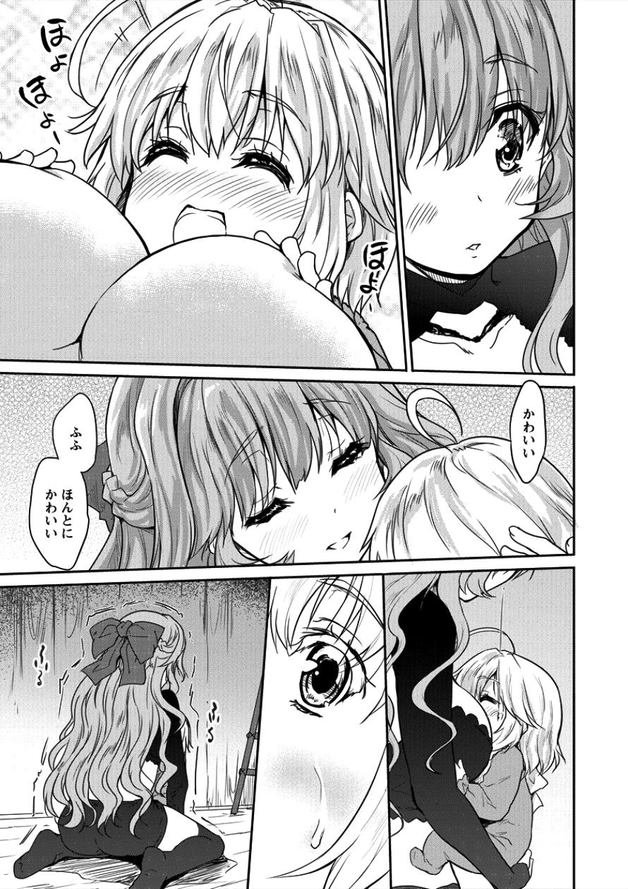 神童セフィリアの下剋上プログラム 第4話 - Page 11