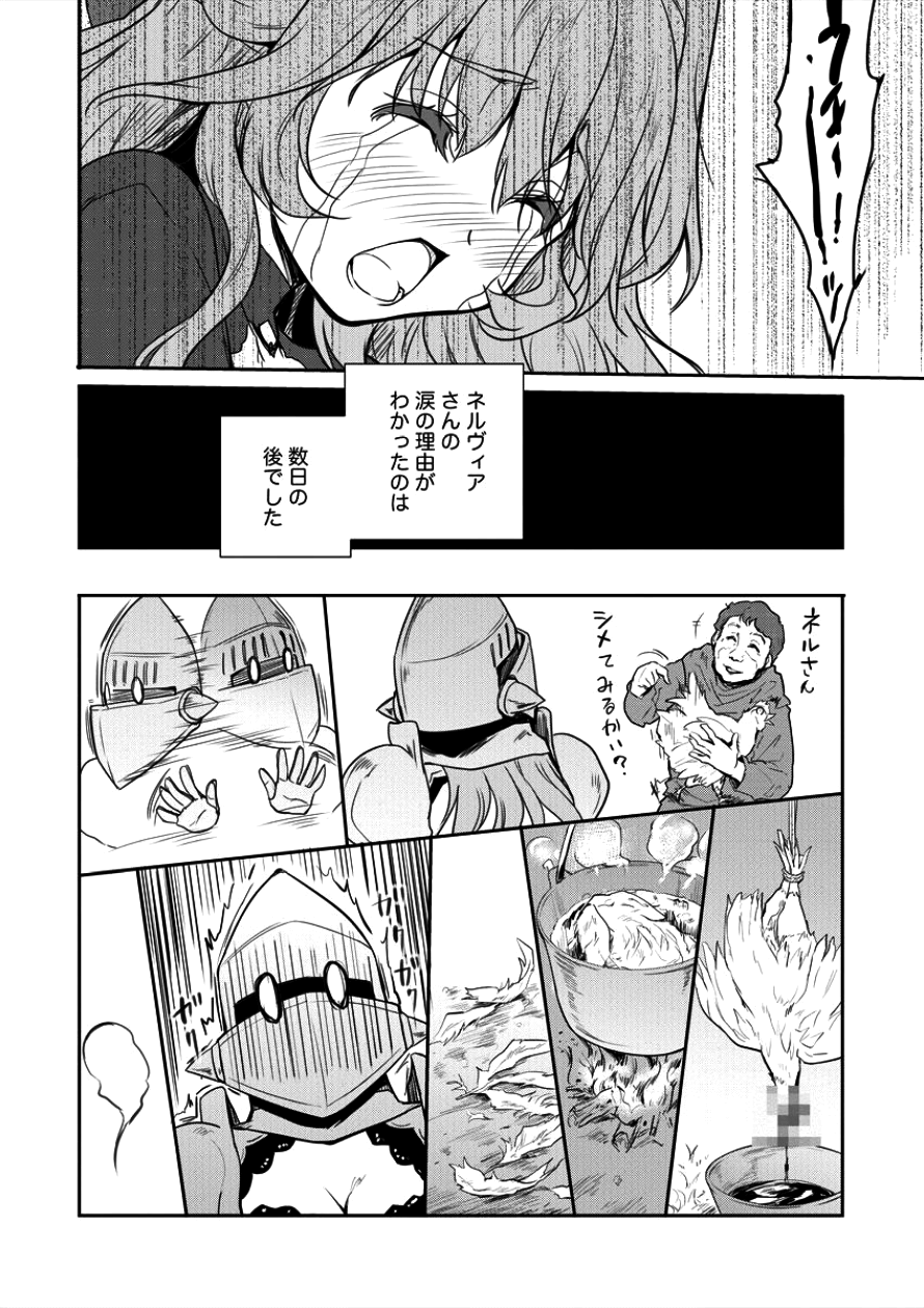 神童セフィリアの下剋上プログラム 第4話 - Page 12