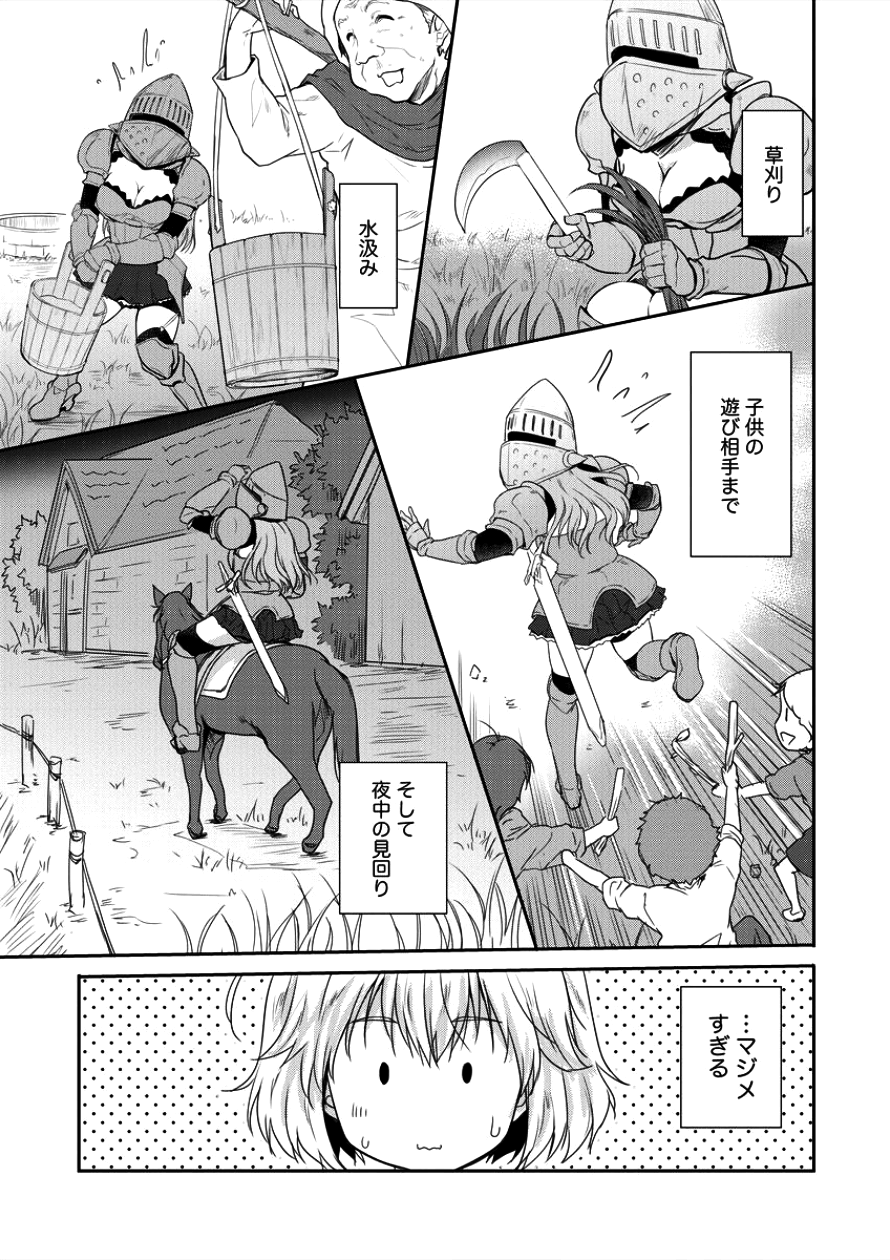 神童セフィリアの下剋上プログラム 第4話 - Page 5