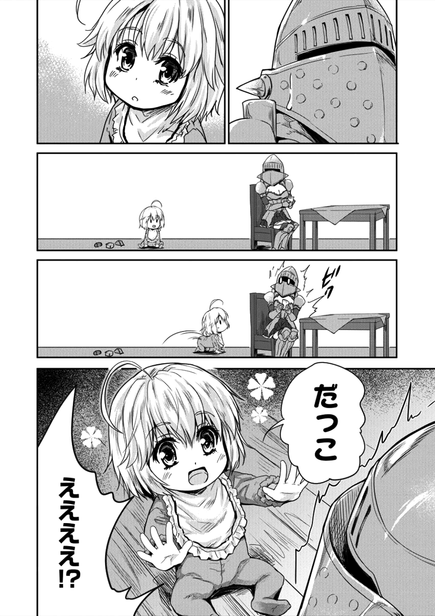 神童セフィリアの下剋上プログラム 第4話 - Page 8