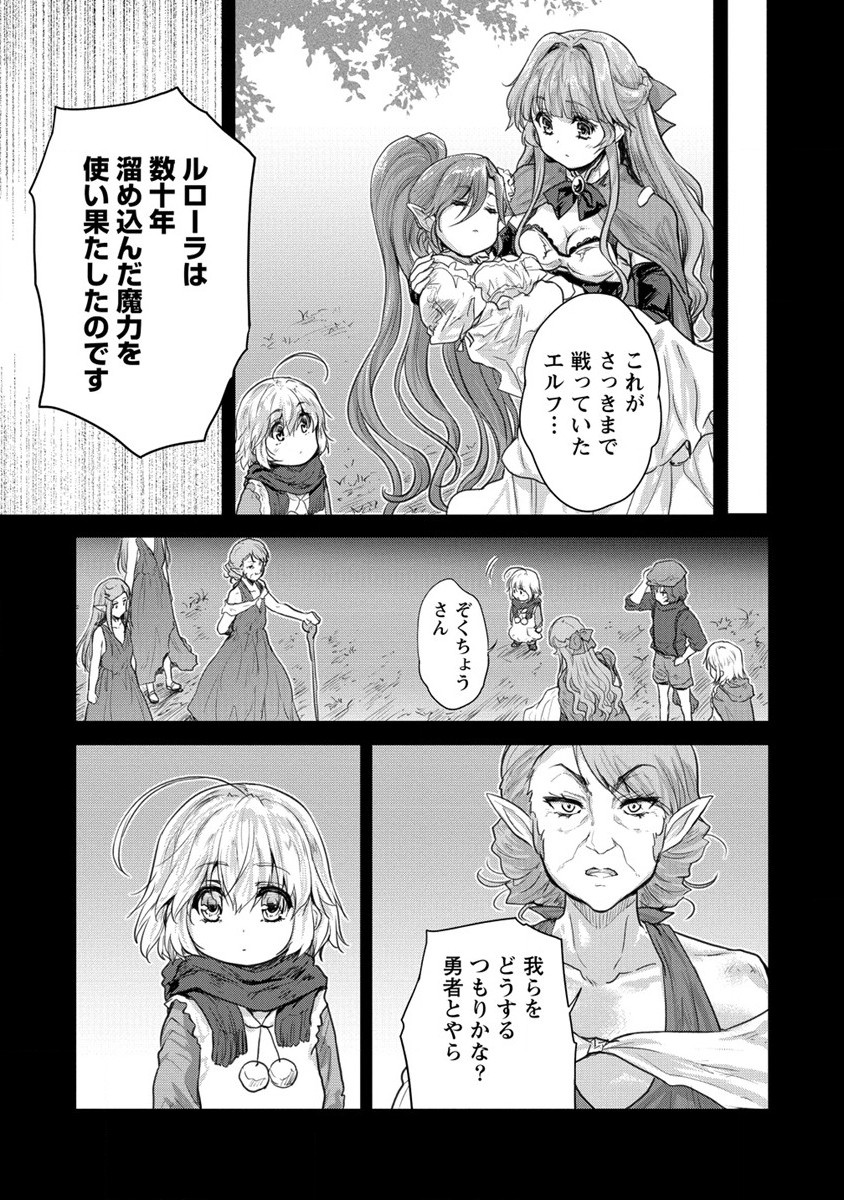 神童セフィリアの下剋上プログラム 第28話 - Page 25