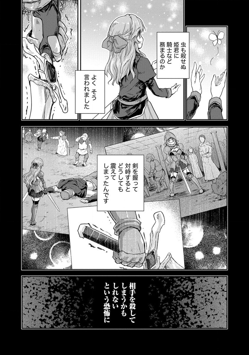 神童セフィリアの下剋上プログラム 第31話 - Page 7