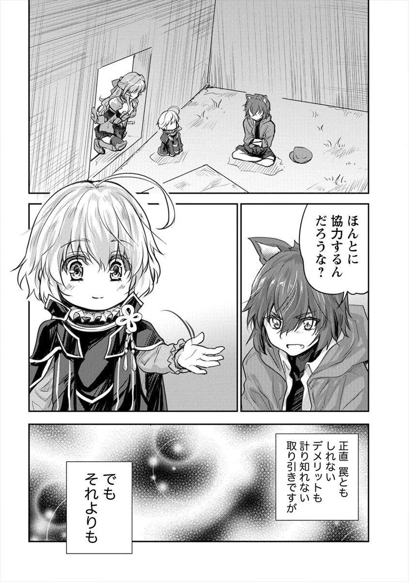 神童セフィリアの下剋上プログラム 第16話 - Page 18