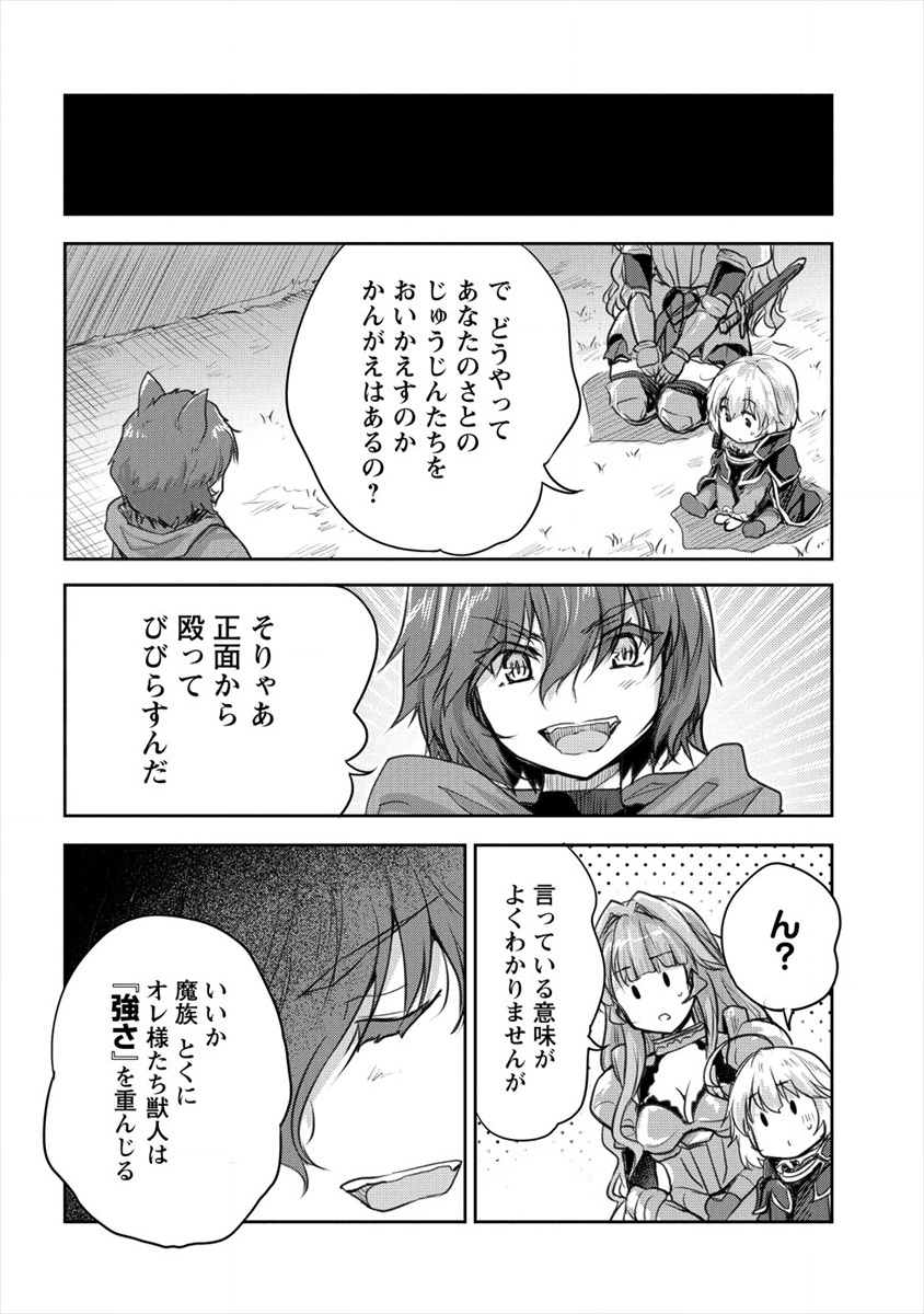 神童セフィリアの下剋上プログラム 第16話 - Page 22