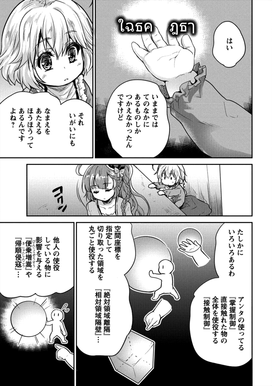 神童セフィリアの下剋上プログラム 第10話 - Page 15