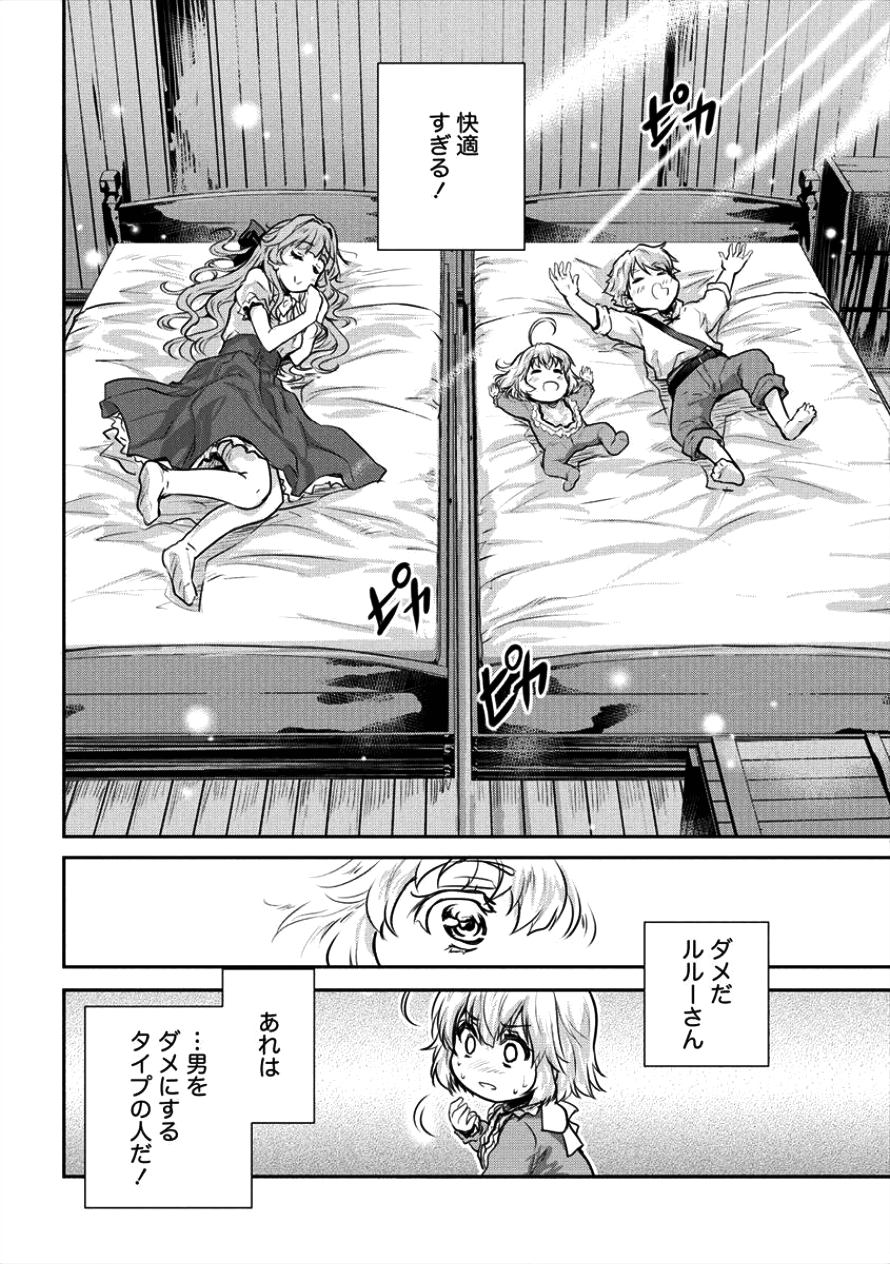 神童セフィリアの下剋上プログラム 第10話 - Page 28