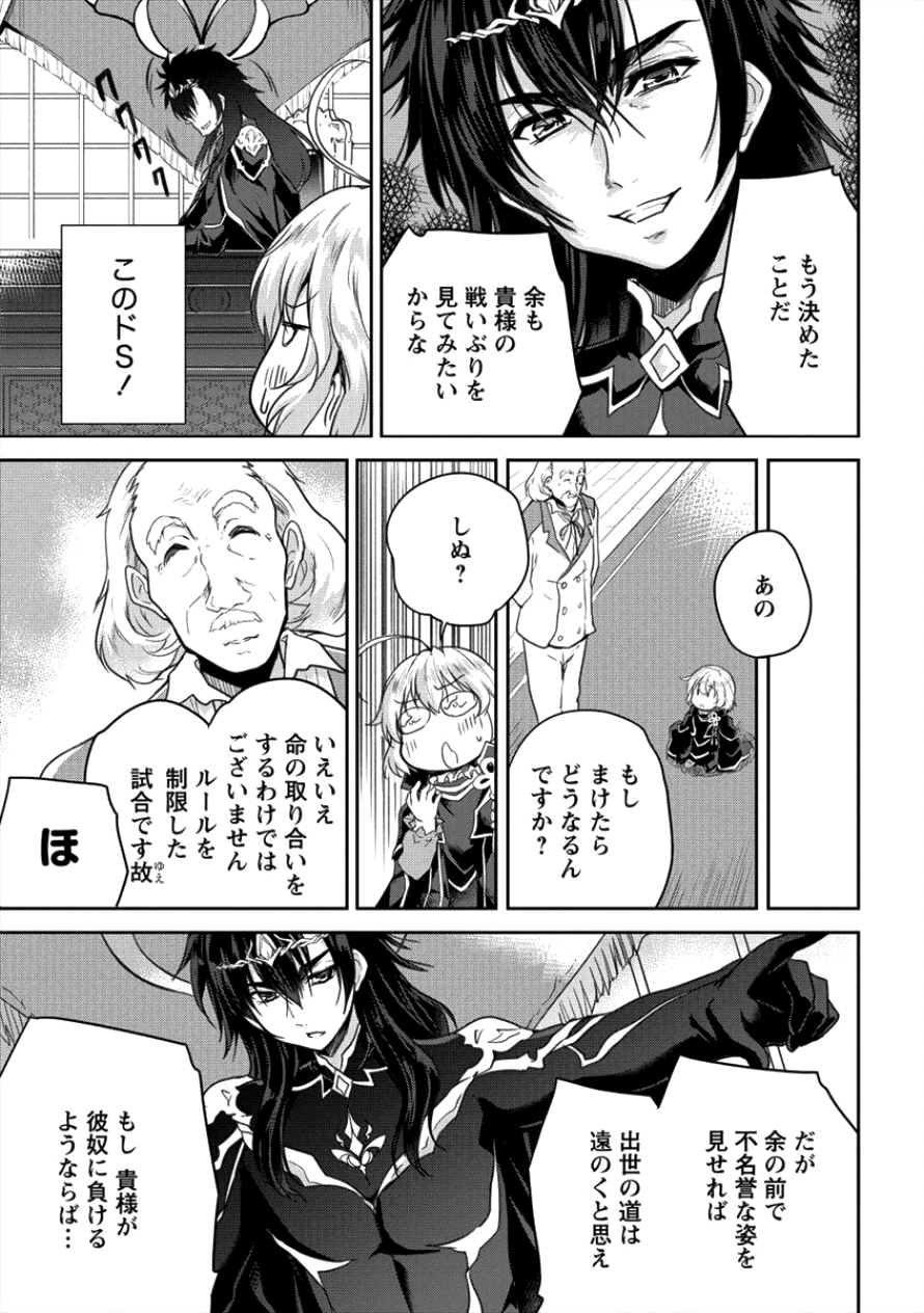 神童セフィリアの下剋上プログラム 第10話 - Page 5