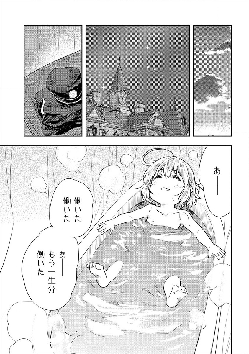 神童セフィリアの下剋上プログラム 第21話 - Page 21