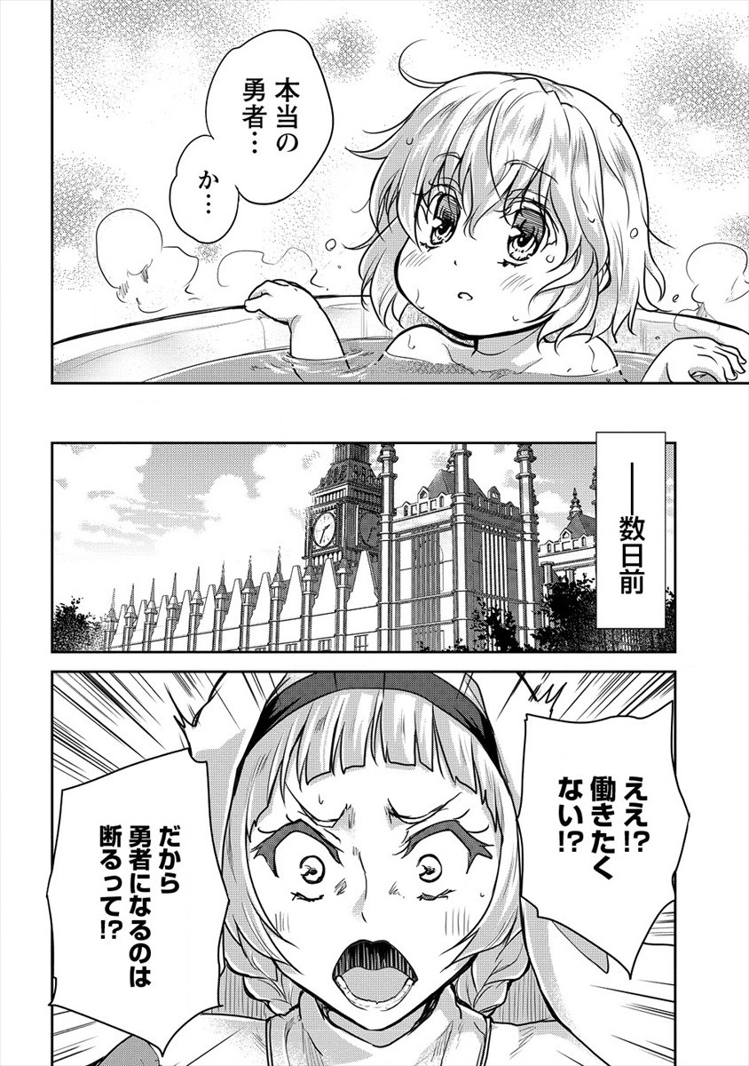 神童セフィリアの下剋上プログラム 第21話 - Page 22