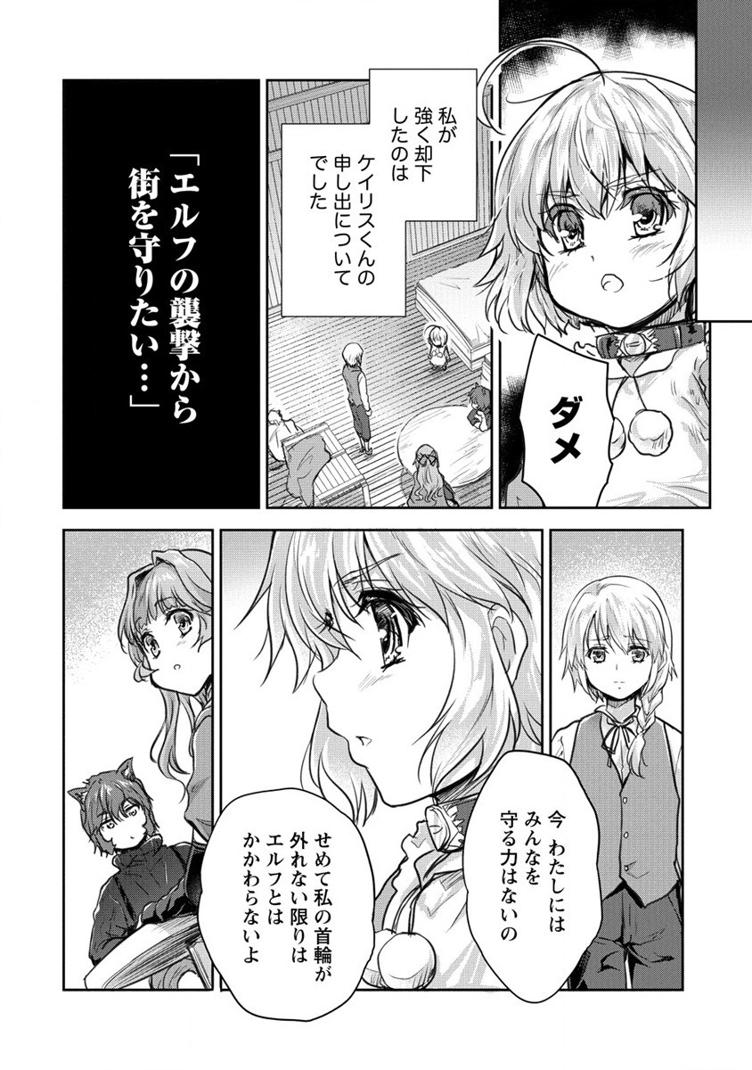 神童セフィリアの下剋上プログラム 第27話 - Page 10