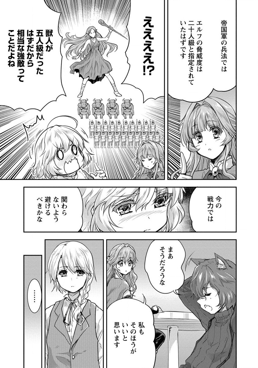 神童セフィリアの下剋上プログラム 第27話 - Page 3