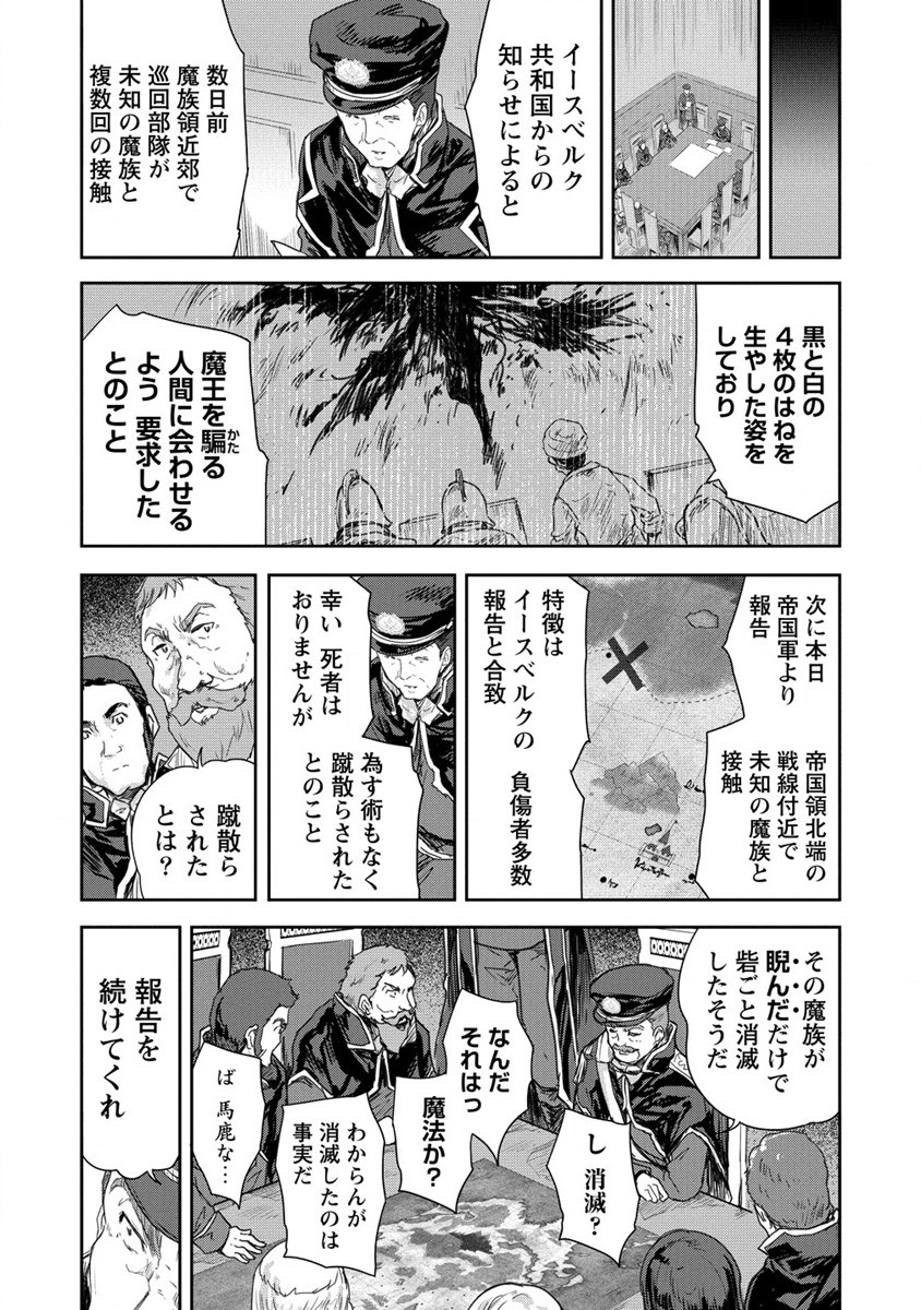 神童セフィリアの下剋上プログラム 第34話 - Page 27