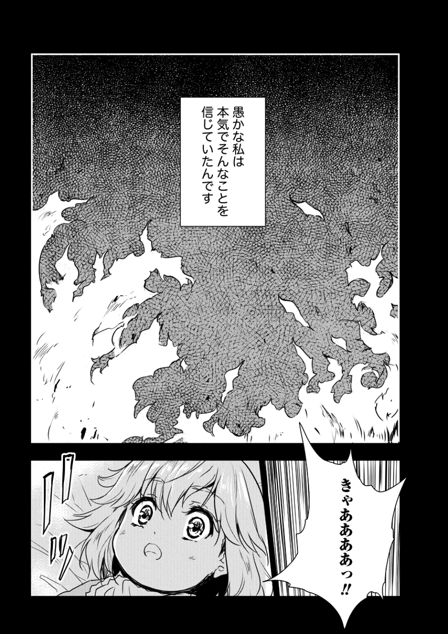 神童セフィリアの下剋上プログラム 第5話 - Page 10