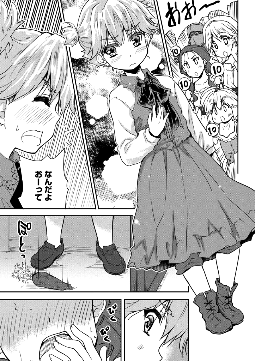 神童セフィリアの下剋上プログラム 第5話 - Page 7