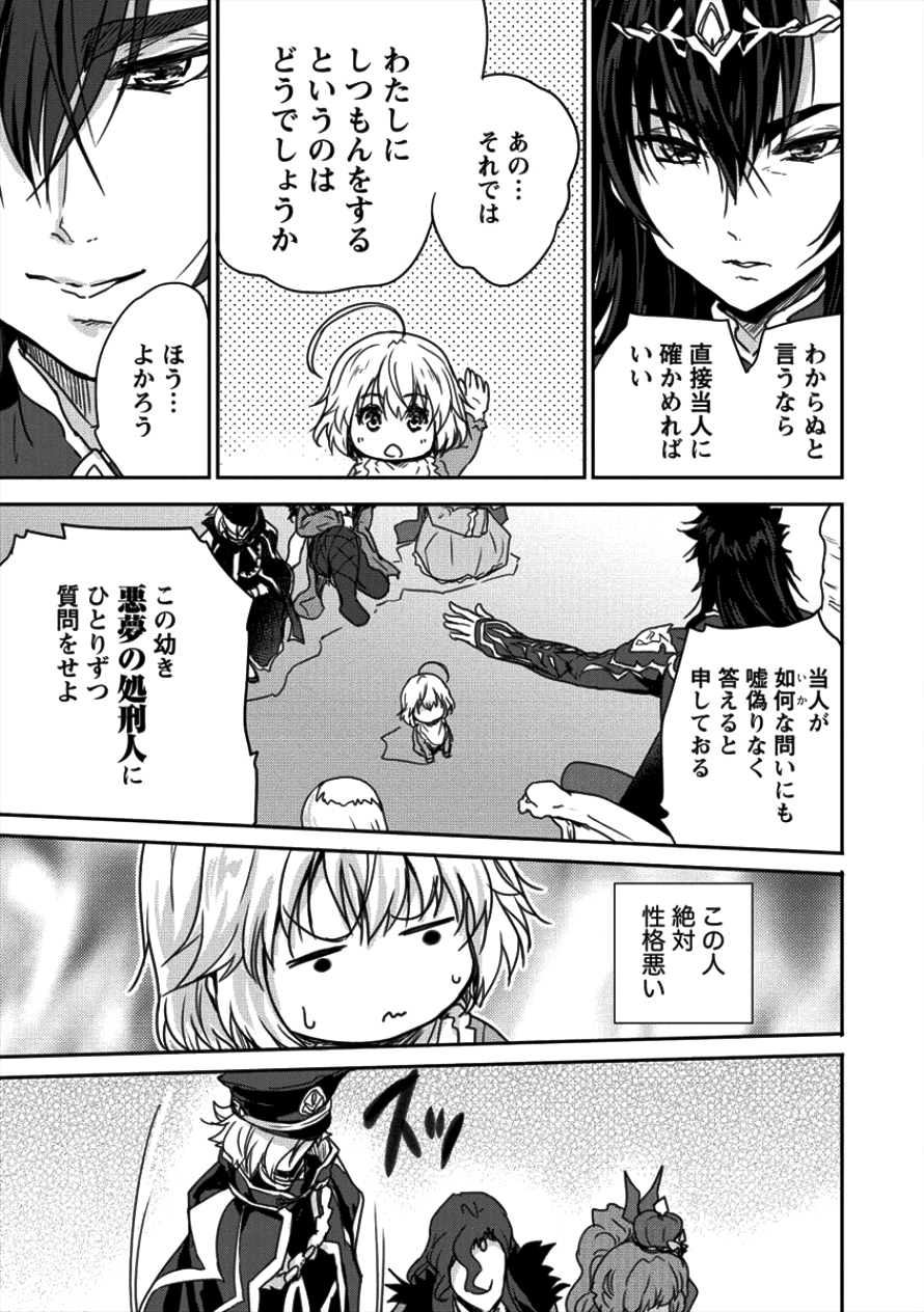 神童セフィリアの下剋上プログラム 第8話 - Page 15