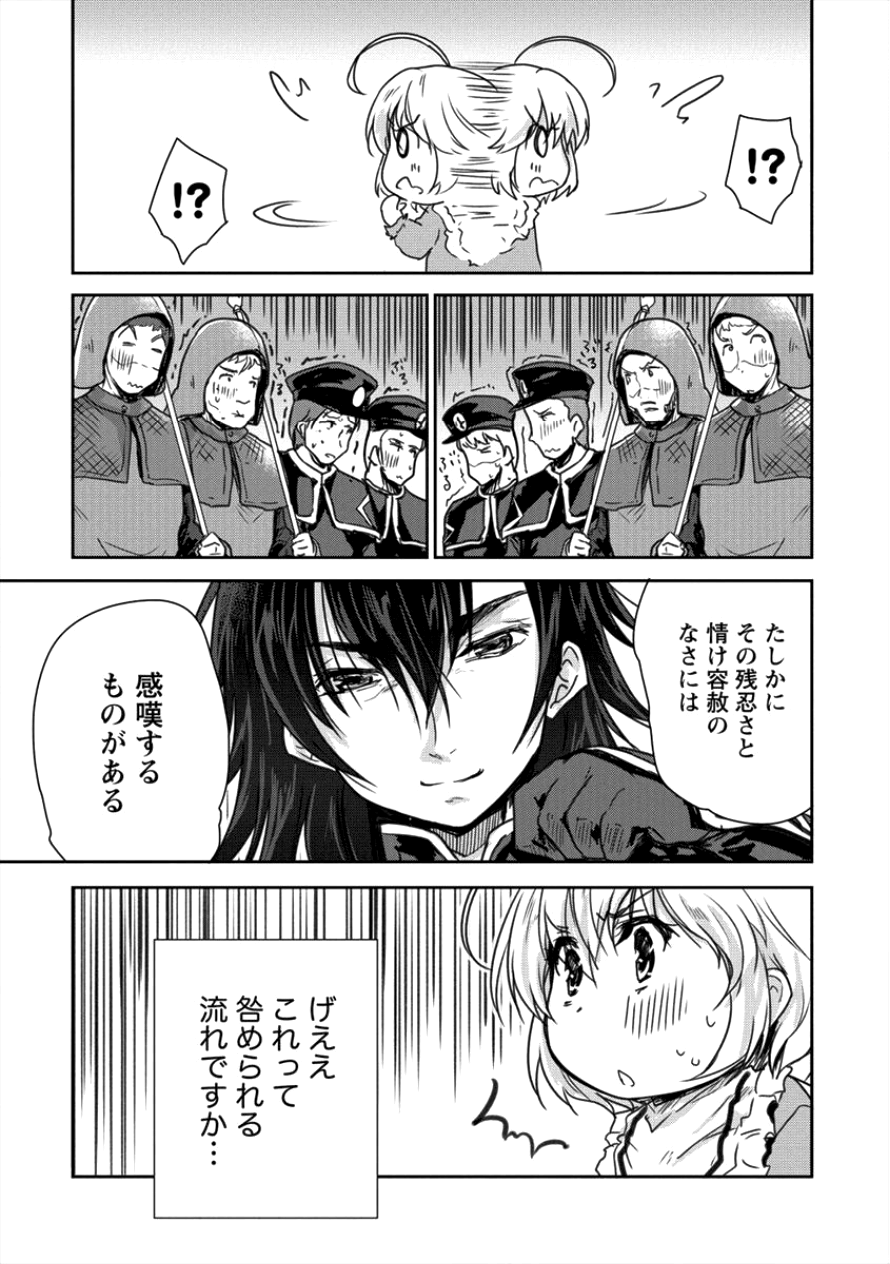 神童セフィリアの下剋上プログラム 第8話 - Page 3