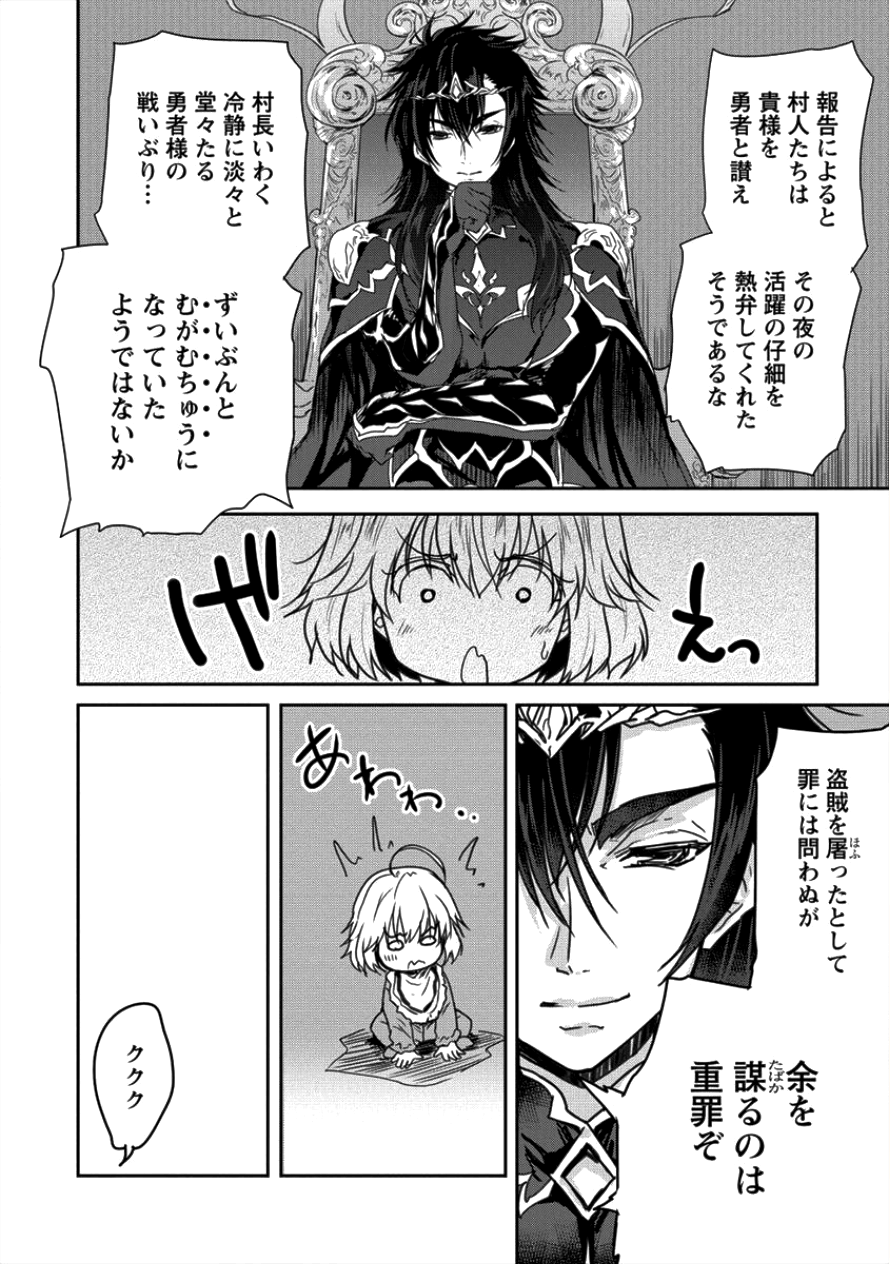 神童セフィリアの下剋上プログラム 第8話 - Page 6