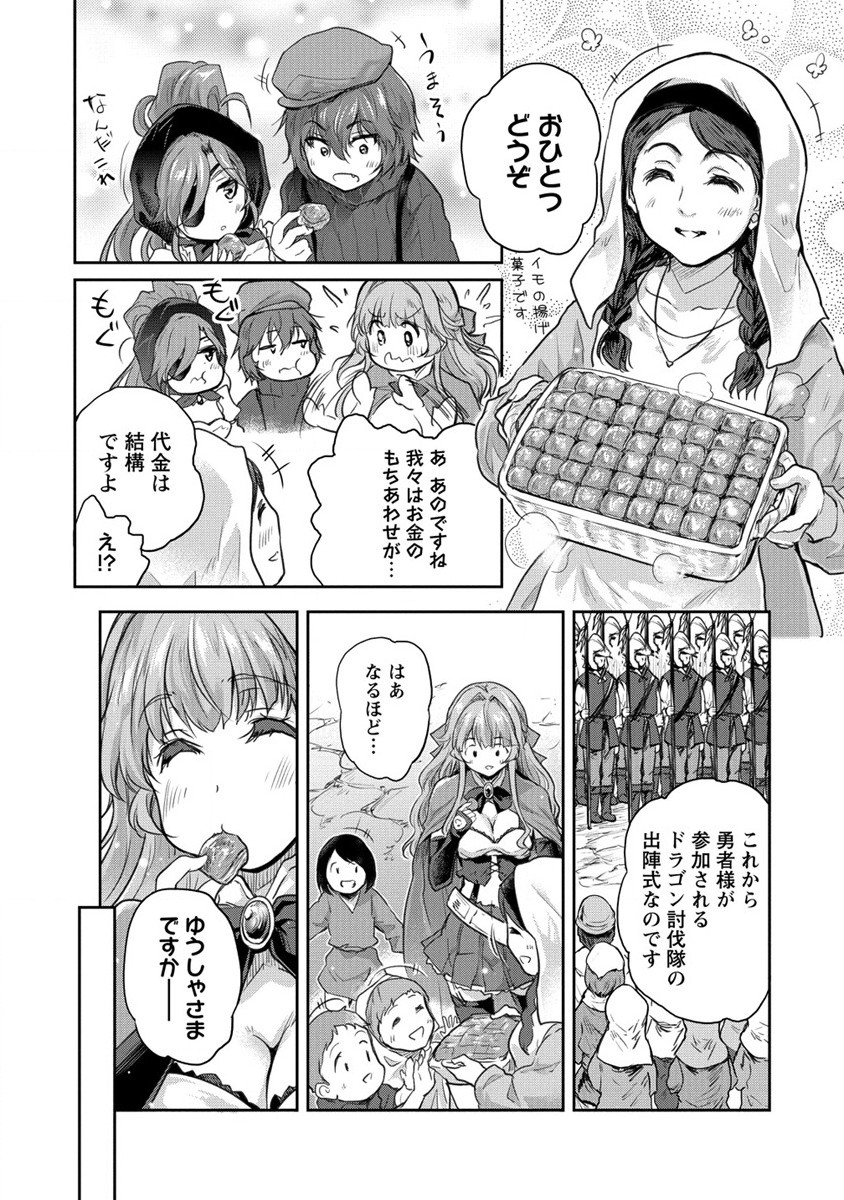 神童セフィリアの下剋上プログラム 第29話 - Page 10