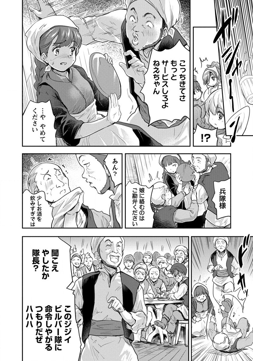 神童セフィリアの下剋上プログラム 第29話 - Page 16