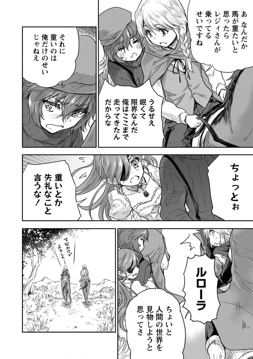 神童セフィリアの下剋上プログラム 第29話 - Page 8