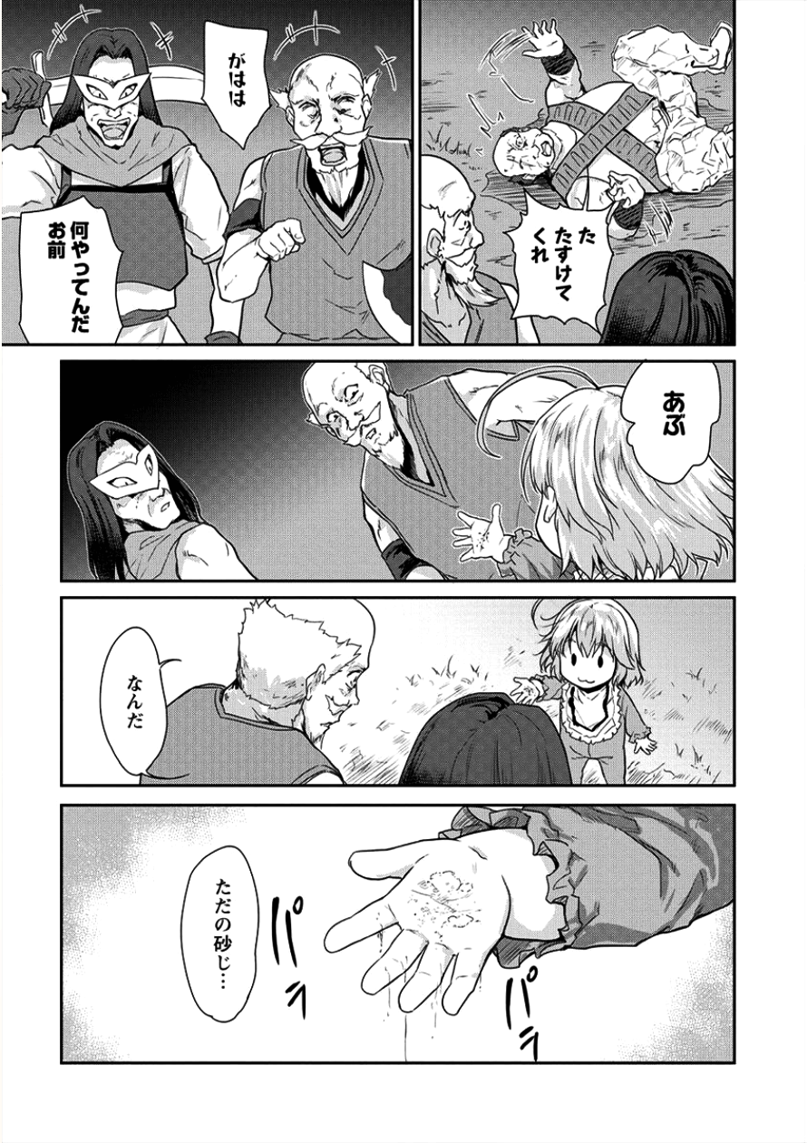 神童セフィリアの下剋上プログラム 第6話 - Page 17