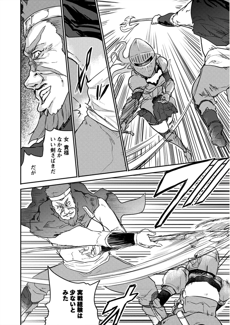 神童セフィリアの下剋上プログラム 第6話 - Page 8