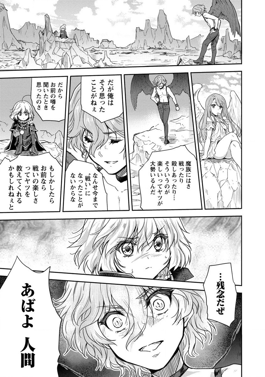 神童セフィリアの下剋上プログラム 第35話 - Page 13