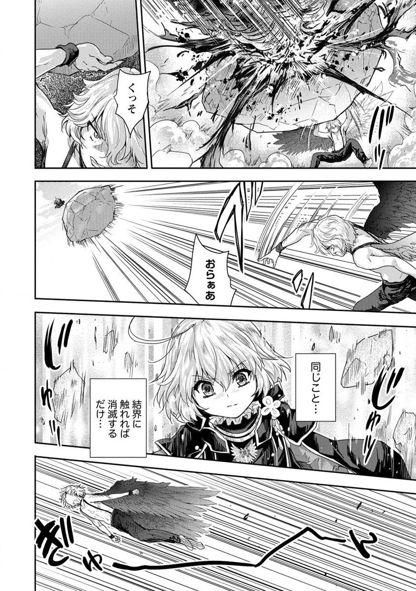 神童セフィリアの下剋上プログラム 第35話 - Page 26