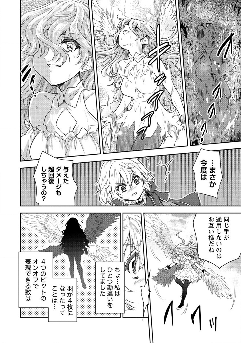 神童セフィリアの下剋上プログラム 第35話 - Page 37