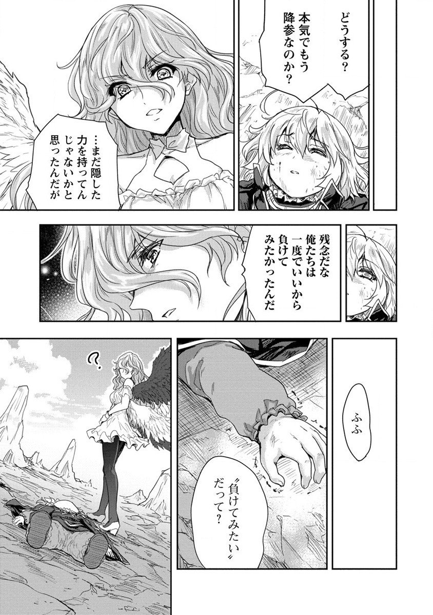 神童セフィリアの下剋上プログラム 第35話 - Page 45