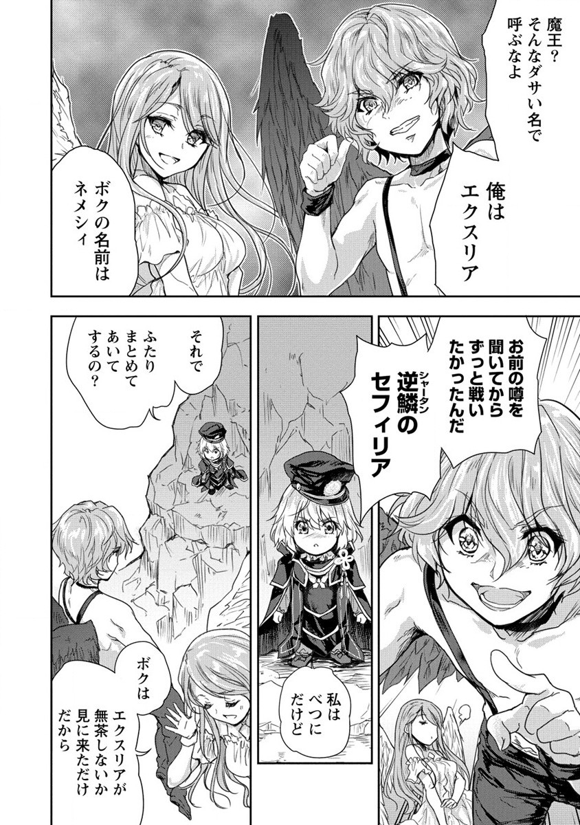 神童セフィリアの下剋上プログラム 第35話 - Page 7