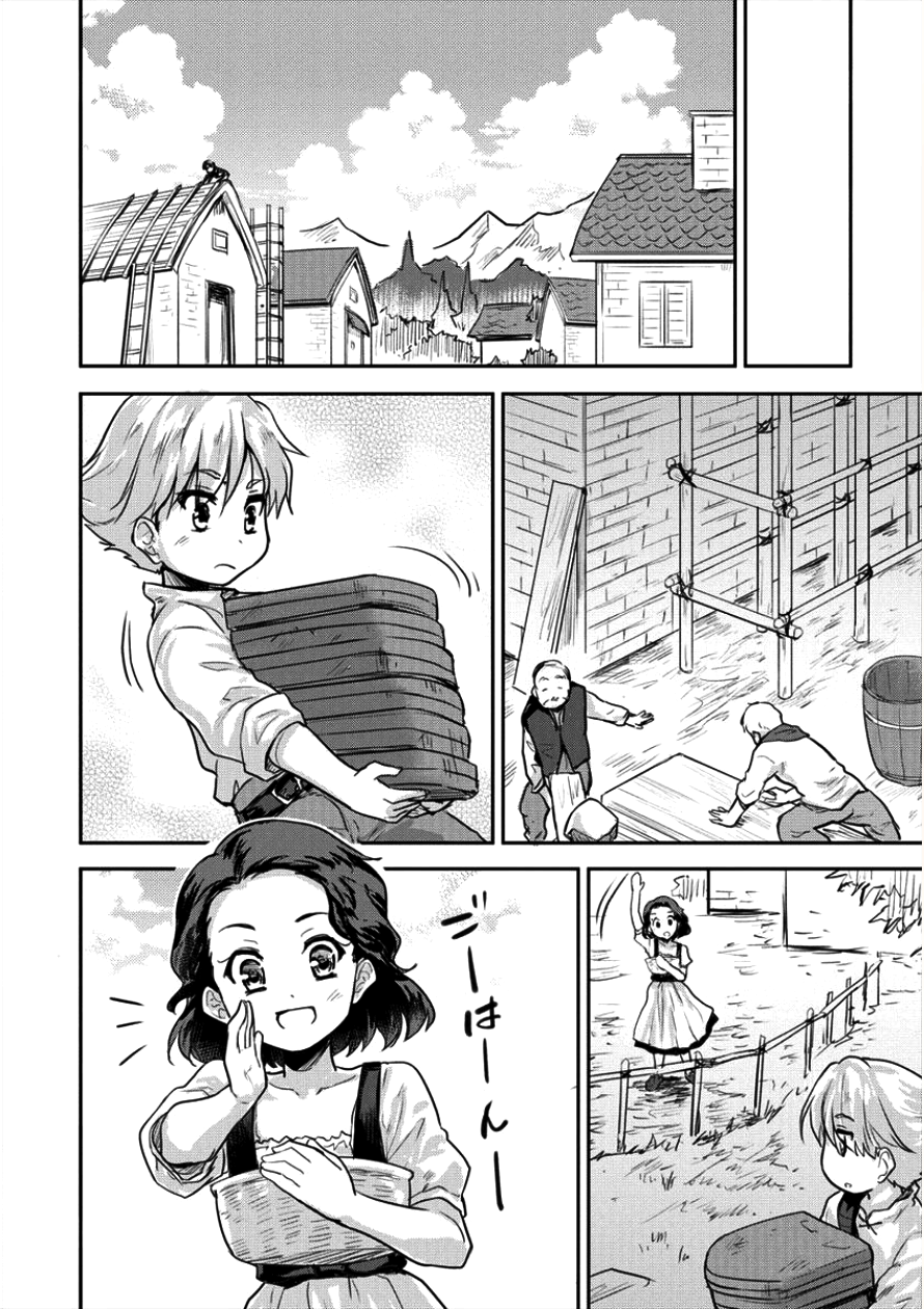 神童セフィリアの下剋上プログラム 第7話 - Page 10