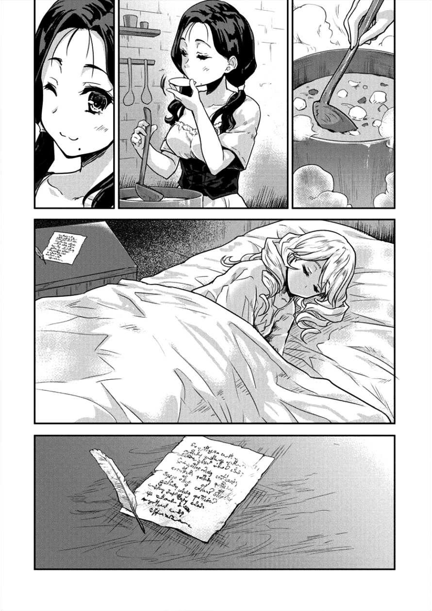 神童セフィリアの下剋上プログラム 第7話 - Page 11