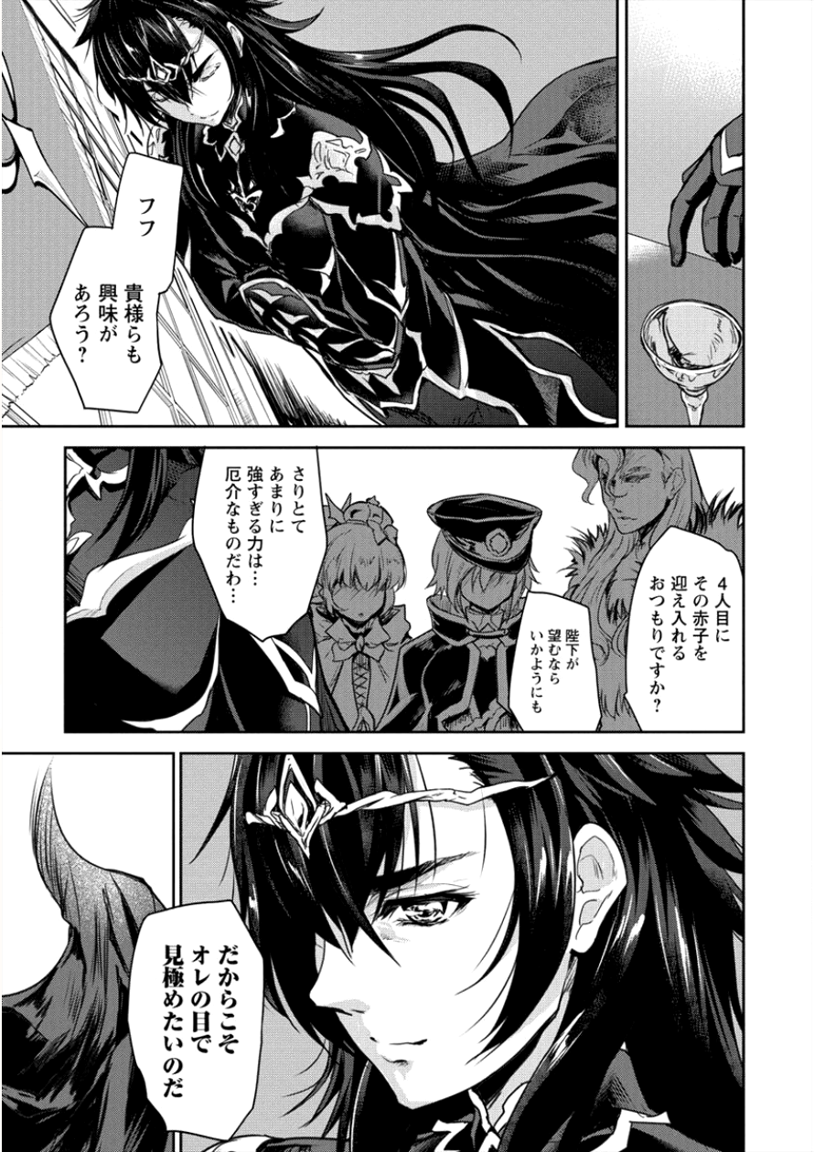 神童セフィリアの下剋上プログラム 第7話 - Page 15