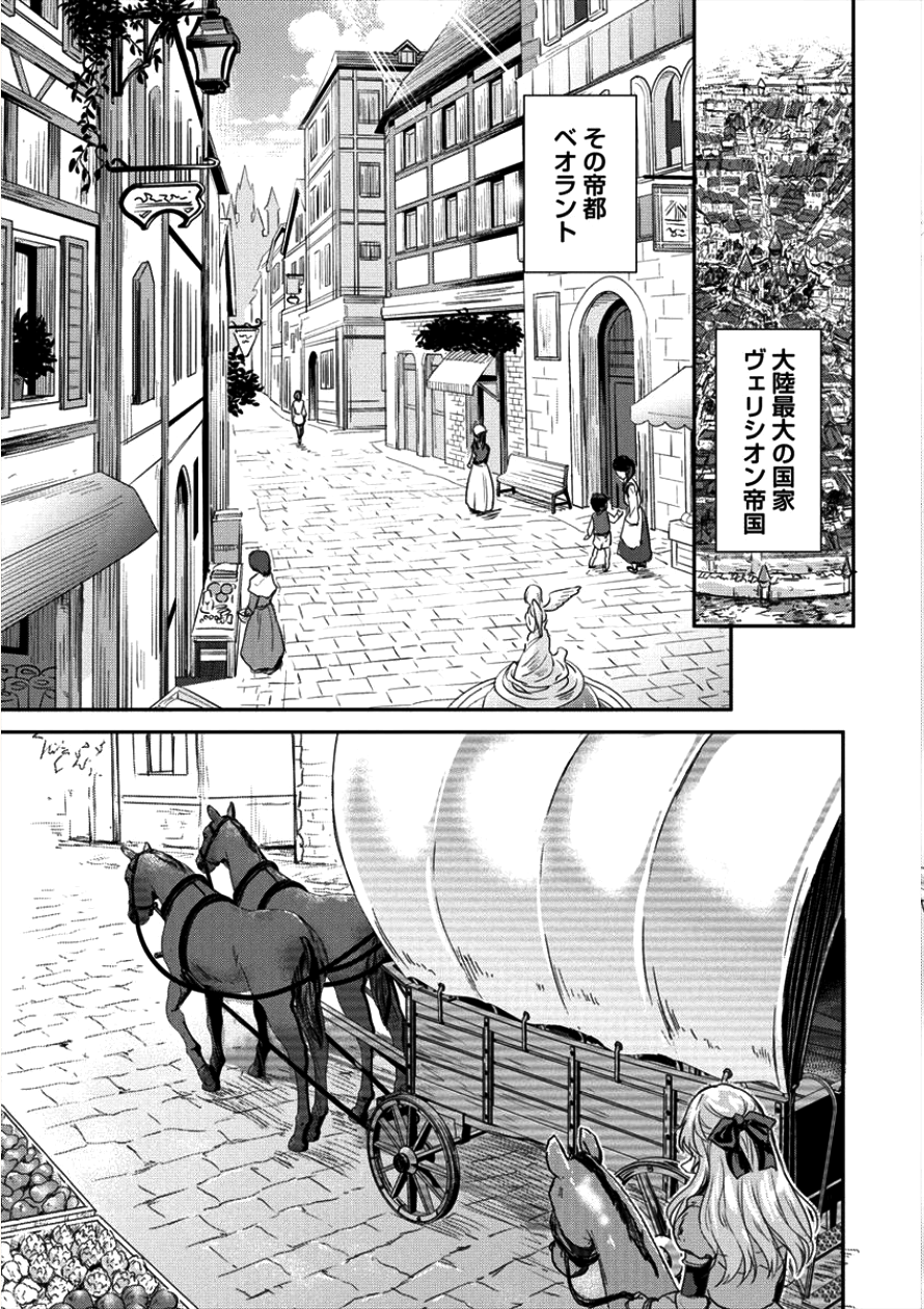 神童セフィリアの下剋上プログラム 第7話 - Page 17