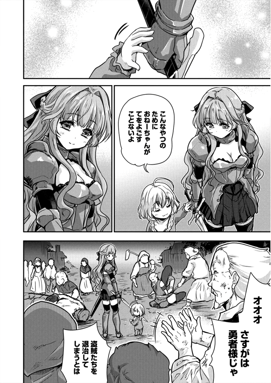 神童セフィリアの下剋上プログラム 第7話 - Page 8