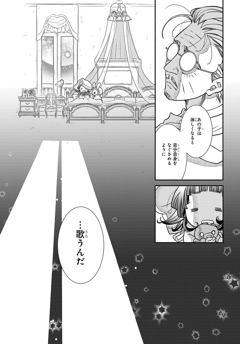 コローリ コローレ クレアーレ 第21話 - Page 21