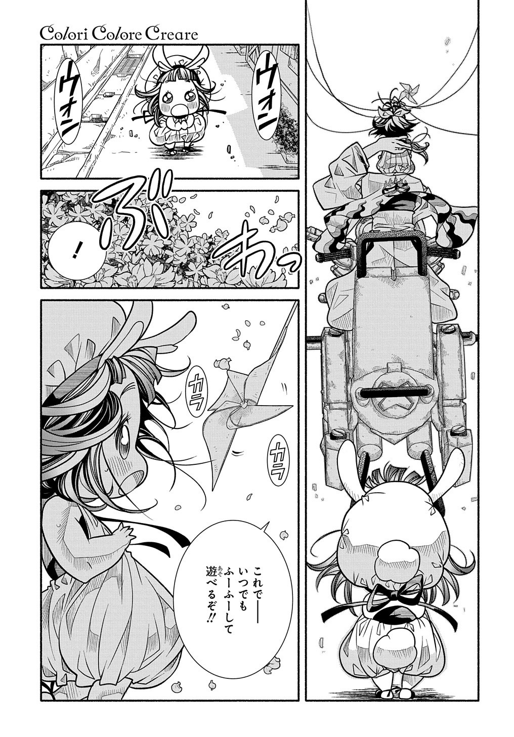 コローリ コローレ クレアーレ 第7話 - Page 24