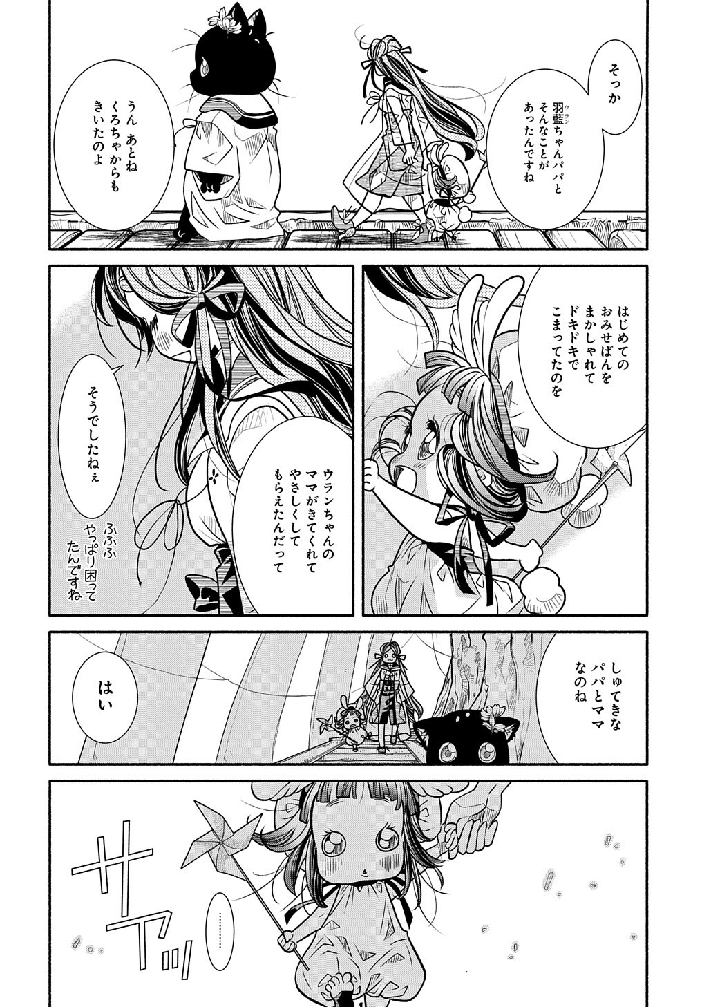 コローリ コローレ クレアーレ 第7話 - Page 29