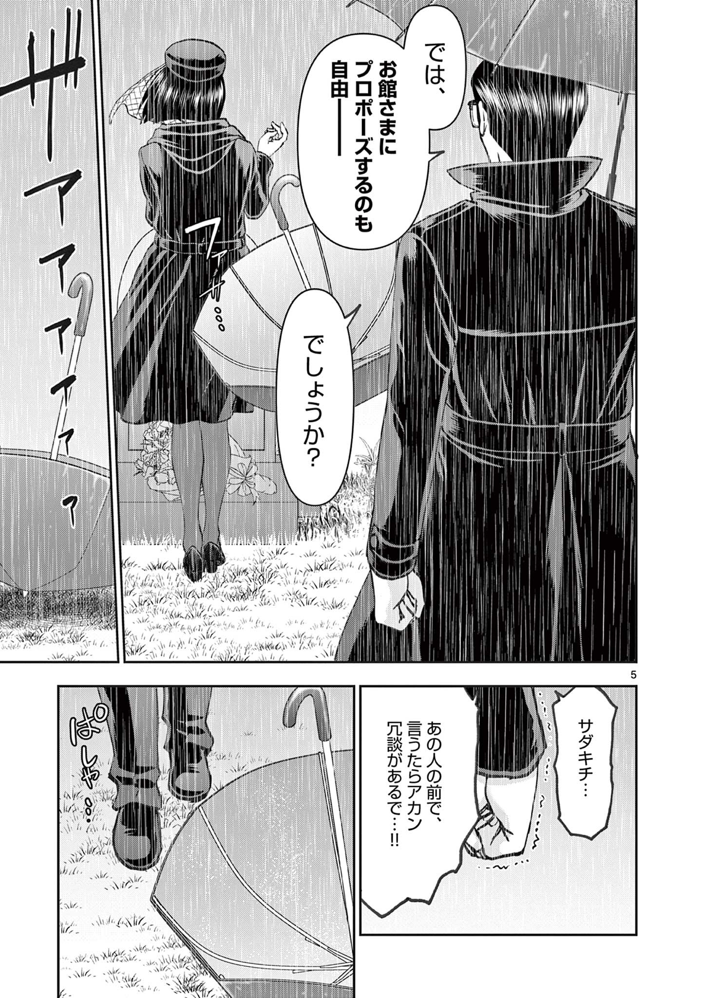 異世界不倫Ⅱ～導かれし人妻たちと不器用転生勇者～ 第56話 - Next 第57話