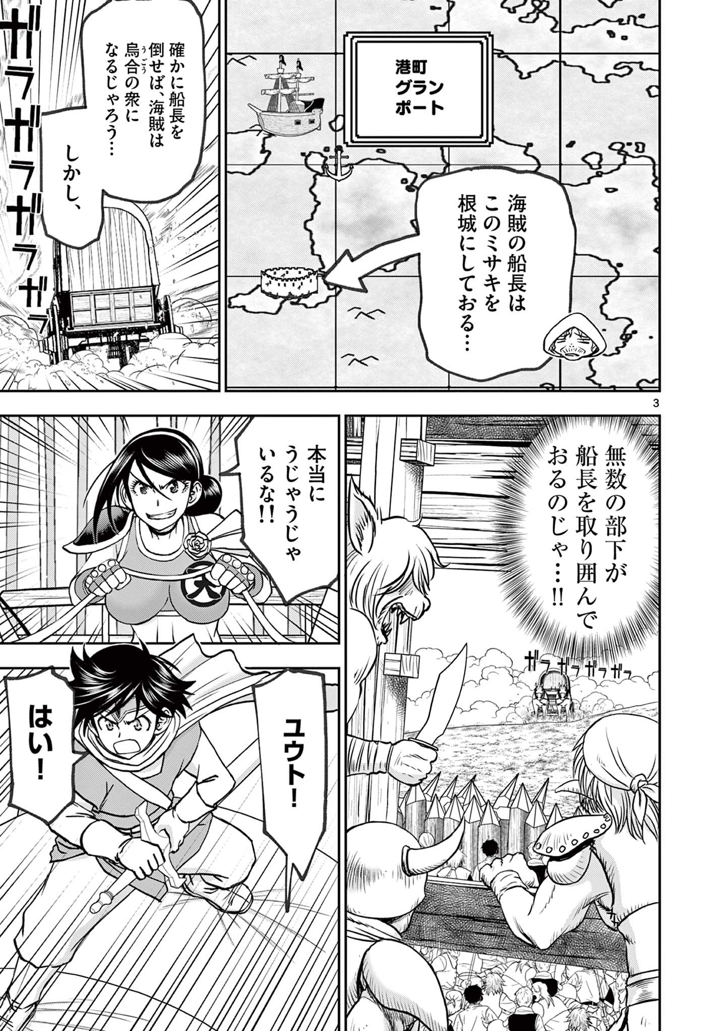 異世界不倫Ⅱ～導かれし人妻たちと不器用転生勇者～ 第46話 - Page 3