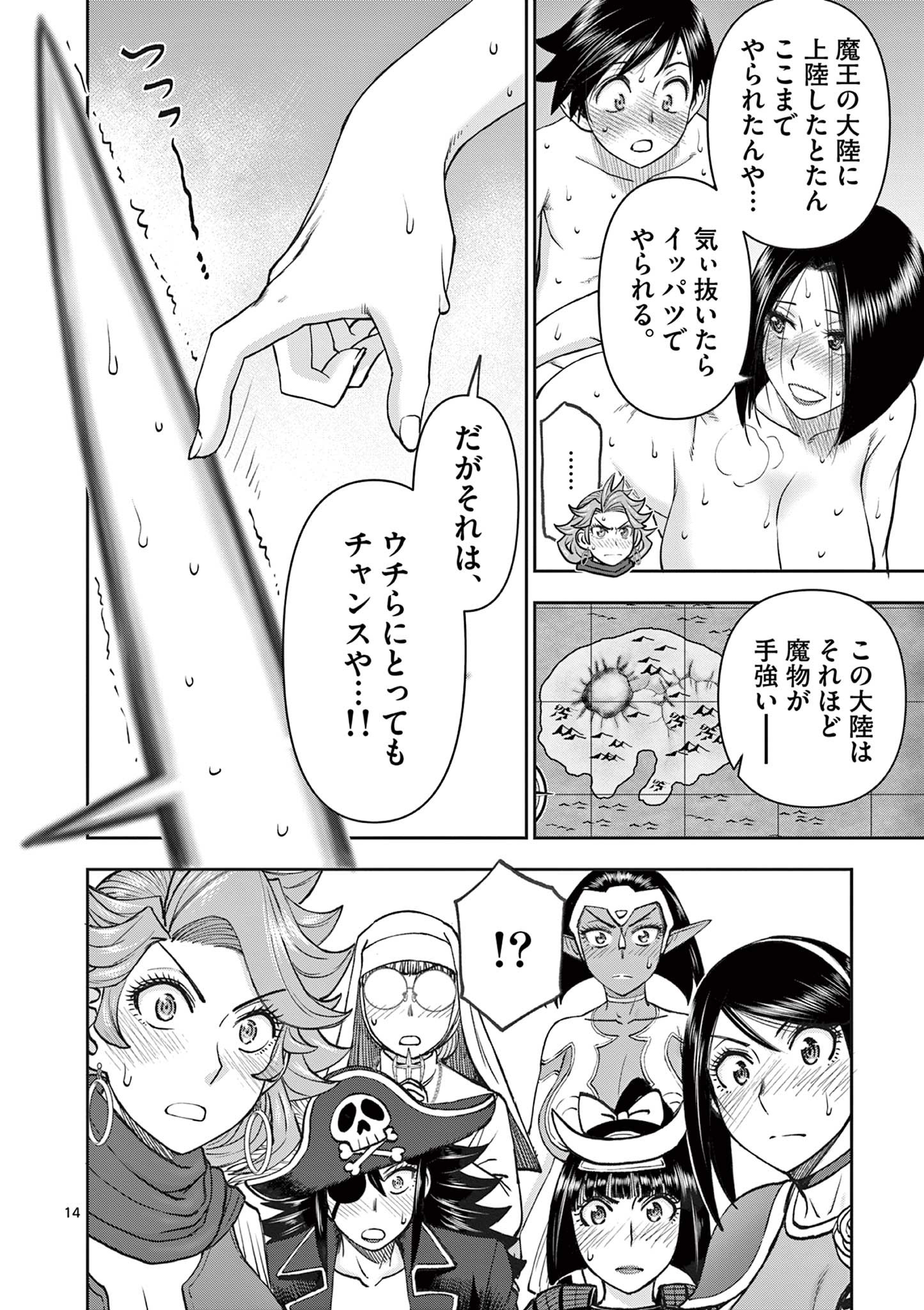 異世界不倫Ⅱ～導かれし人妻たちと不器用転生勇者～ 第57話 - Page 13