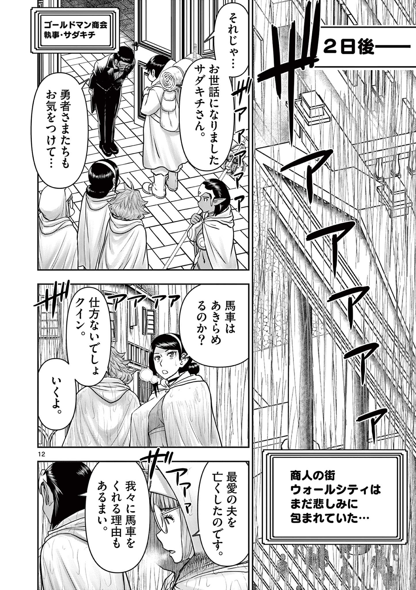 異世界不倫Ⅱ～導かれし人妻たちと不器用転生勇者～ 第27話 - Page 11