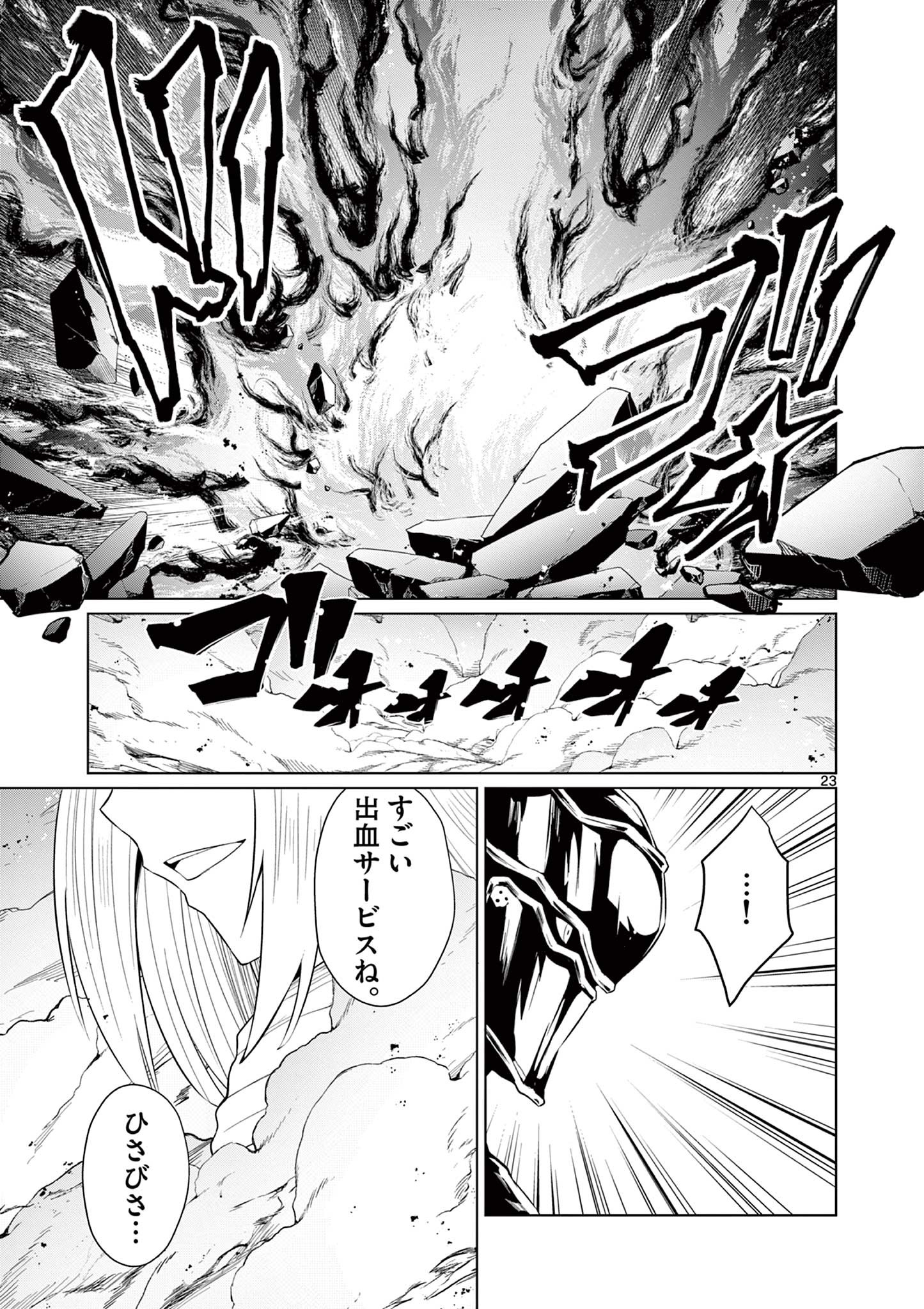 弱体化勇者のリスタート 第21.2話 - Page 4