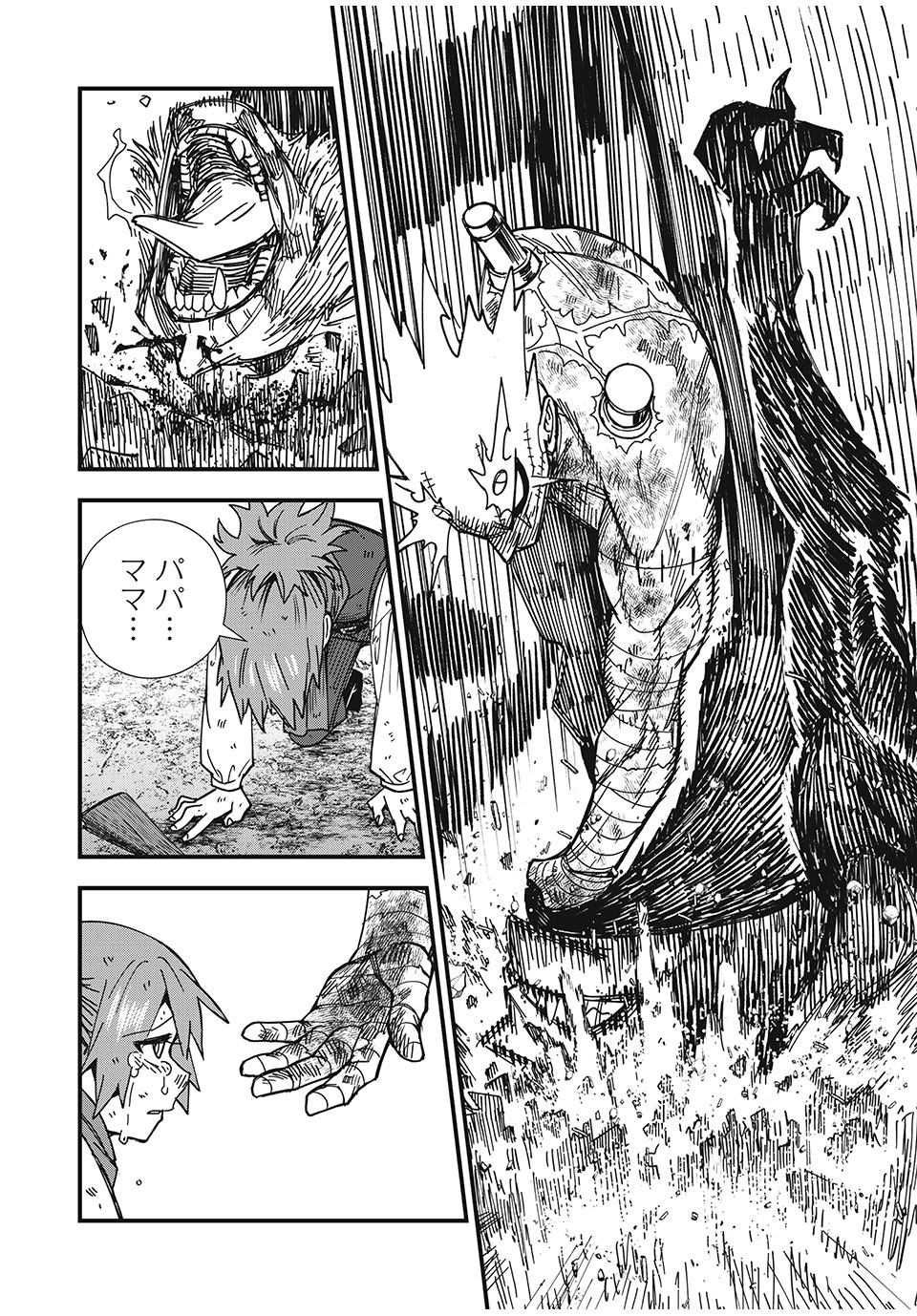 モンスターシュタイン 第4話 - Page 6