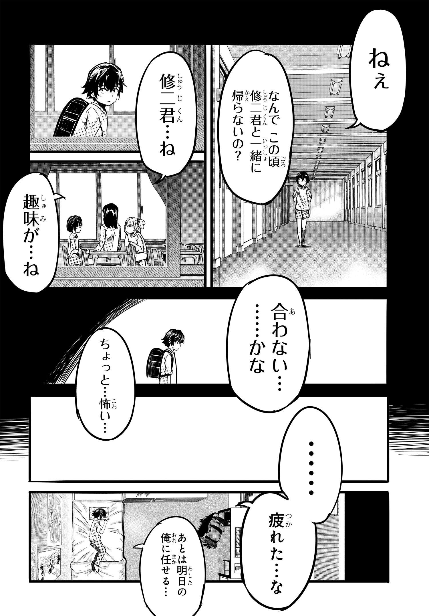 ある日、突然ギャルの許嫁ができた 第2話 - Page 17