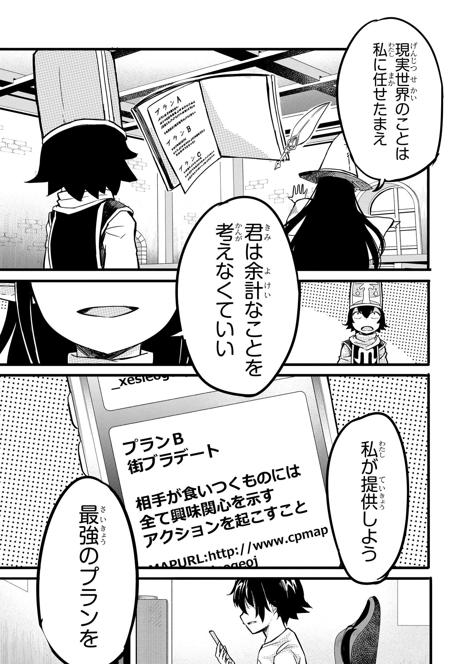 ある日、突然ギャルの許嫁ができた 第5話 - Page 7