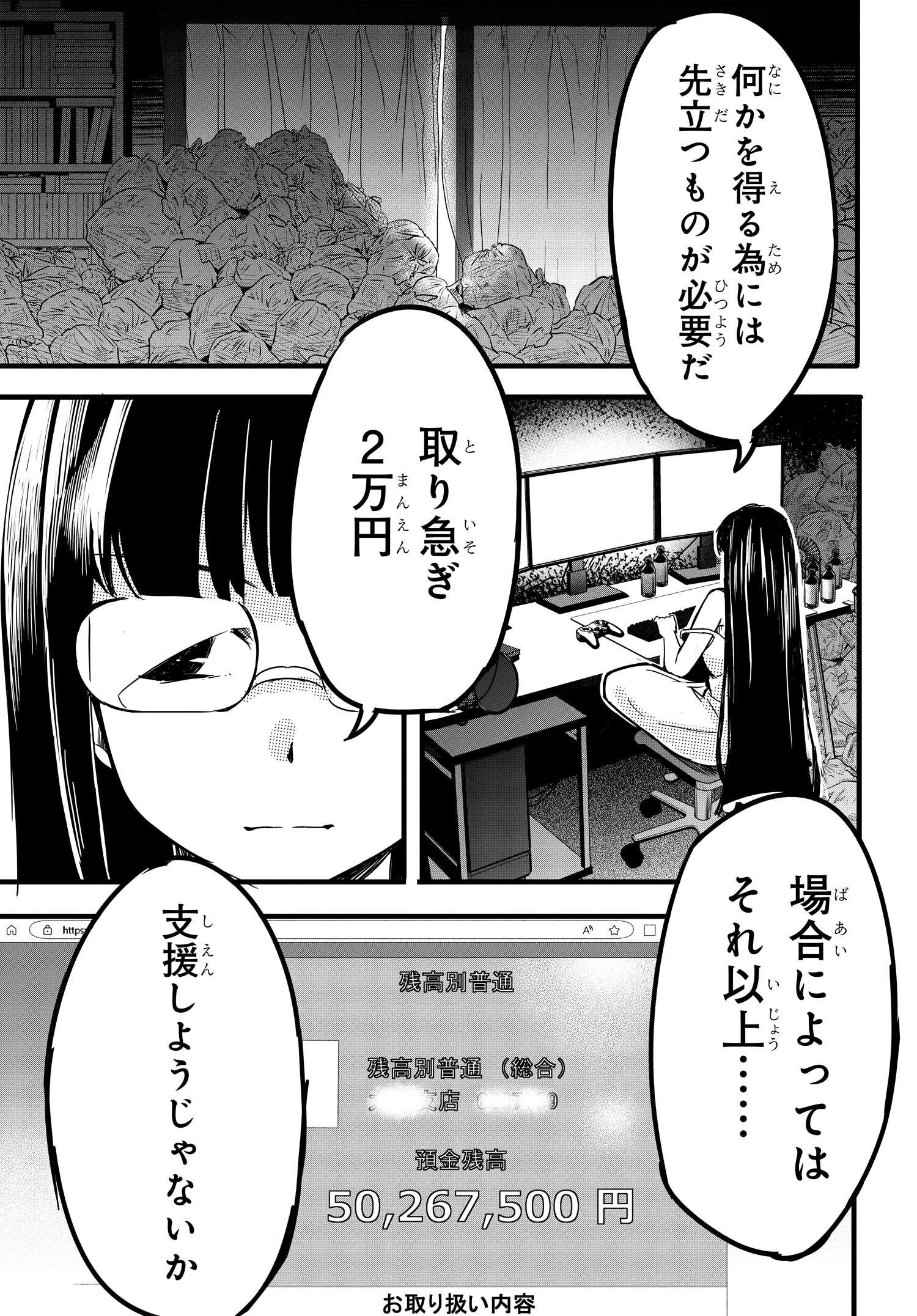 ある日、突然ギャルの許嫁ができた 第4話 - Page 15