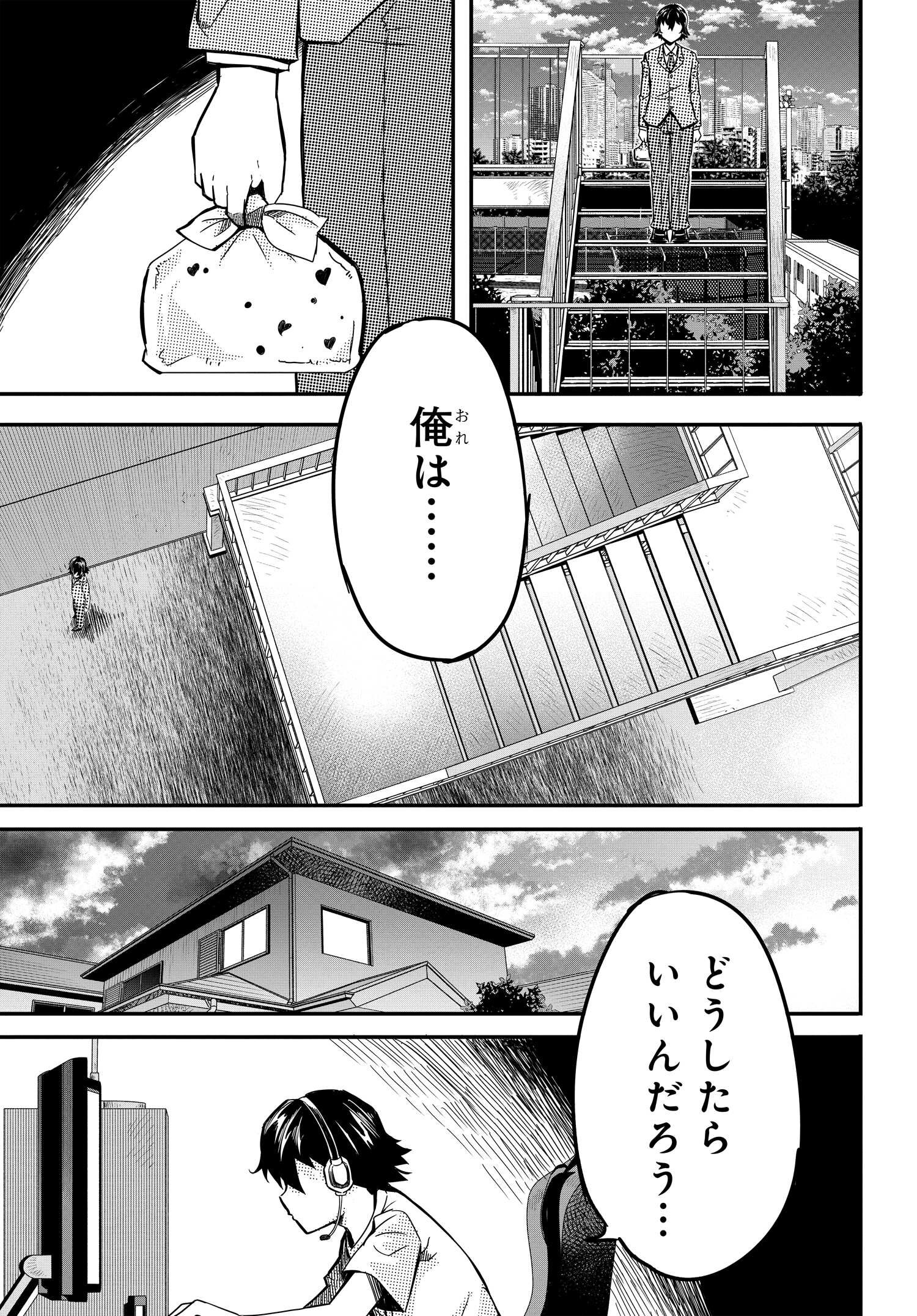 ある日、突然ギャルの許嫁ができた 第4話 - Page 9