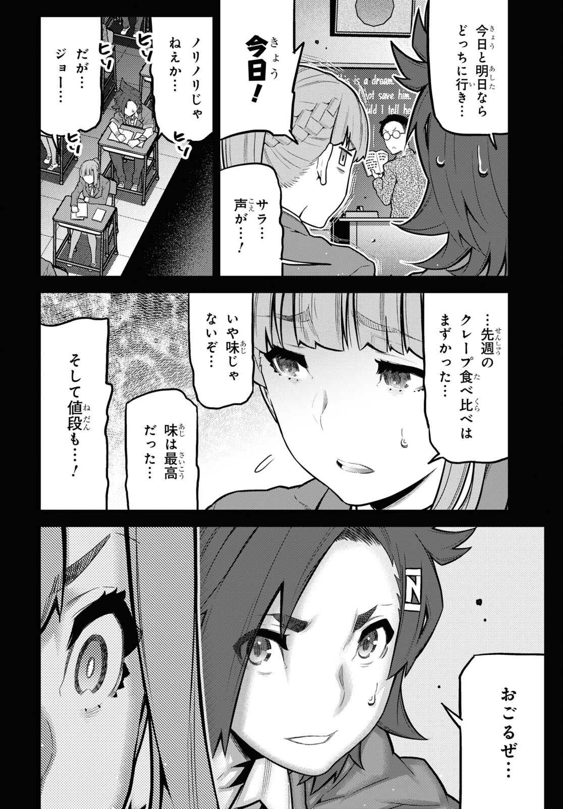 キミガシネ ―多数決デスゲーム― 第31話 - Page 14